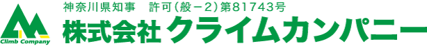 株式会社クライムカンパニー